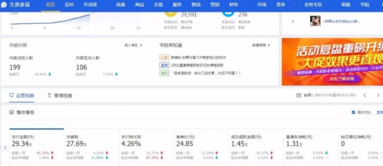 真实案例，淘宝上卖手机壳如何月销30W网创-网赚-电商-tk-出海-AI-抖音-快手-小红书-视频号-玩法-创业-小程序-公众号-私域-s粉网创智库