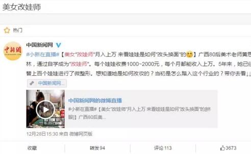 真实案例：“改娃师”月入3万的项目！暴利！冷门！偏门！蓝海！网创-网赚-电商-tk-出海-AI-抖音-快手-小红书-视频号-玩法-创业-小程序-公众号-私域-s粉网创智库