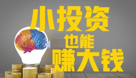 现在创业适合做什么（小本投资赚大钱的生意）网创-网赚-电商-tk-出海-AI-抖音-快手-小红书-视频号-玩法-创业-小程序-公众号-私域-s粉网创智库