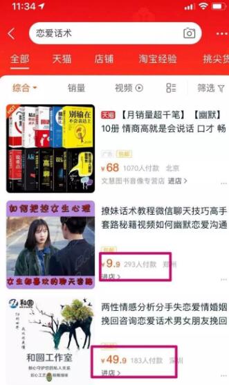一个人的小生意做什么好？3个暴利小项目月利润3000网创-网赚-电商-tk-出海-AI-抖音-快手-小红书-视频号-玩法-创业-小程序-公众号-私域-s粉网创智库