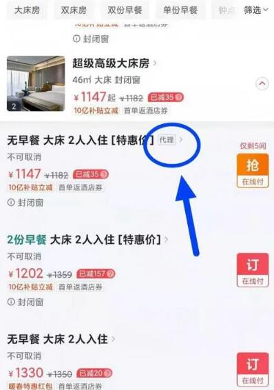 一个冷门暴利项目ota酒店代理年入五十万网创-网赚-电商-tk-出海-AI-抖音-快手-小红书-视频号-玩法-创业-小程序-公众号-私域-s粉网创智库
