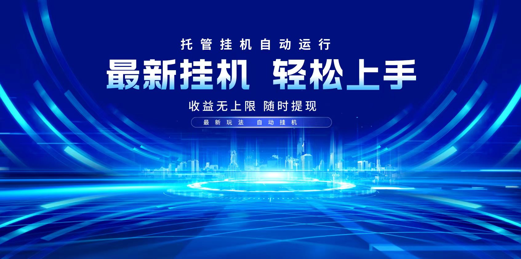 多窗口答题自动化运行操作，每天轻松800+ - 网创智库网创-网赚-电商-tk-出海-AI-抖音-快手-小红书-视频号-玩法-创业-小程序-公众号-私域-s粉网创智库