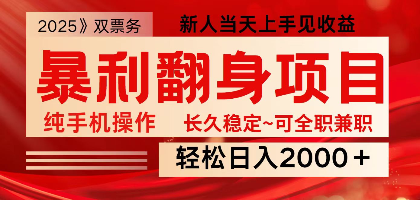 全网独家高额信息差项目，日入2000＋新人当天见收益，最佳入手时期 - 网创智库网创-网赚-电商-tk-出海-AI-抖音-快手-小红书-视频号-玩法-创业-小程序-公众号-私域-s粉网创智库