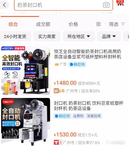 夏天利润高不起眼的小生意,刚需且冷门的行业月入好几万 2 image 20250302173639 301623
