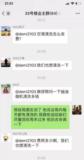 偏门生意:家电免拆洗投资7000月赚2万-5万(苦力活) 4 image 20250302175016 868106