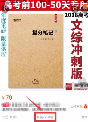 售卖电子高考资料,零成本月赚10万+的暴利项目 1 image 20250302175234 690553