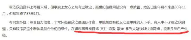 名媛速成班?有人教怎么泡妞,还有人教怎么撩汉 3 image 20250302180121 576449