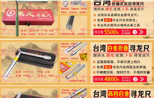 偏门暴利项目:利用百度竞价销售风水产品,轻松月赚几万 2 image 20250302182735 075032