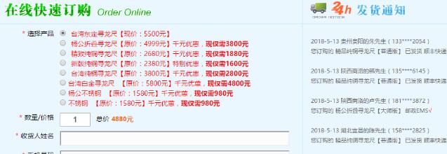 偏门暴利项目:利用百度竞价销售风水产品,轻松月赚几万 3 image 20250302182736 020550