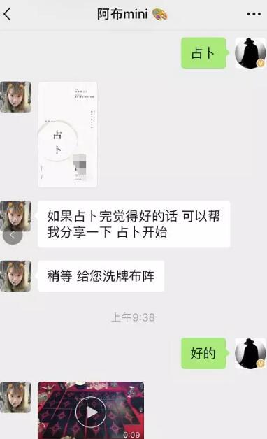 塔罗牌占卜年赚20万的偏门暴利项目 2 image 20250302182916 952887