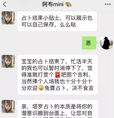 塔罗牌占卜年赚20万的偏门暴利项目 4 image 20250302182920 522145