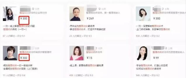 收纳行业如何通过创业日赚300元 2 image 20250302201509 264508