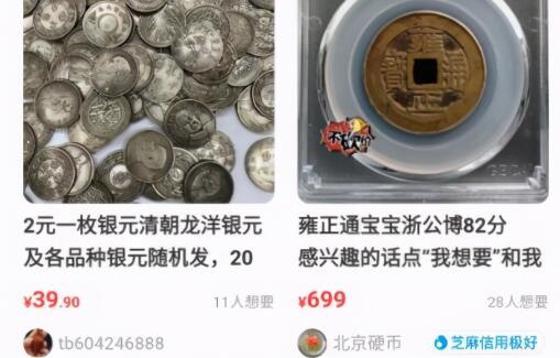 揭秘闲鱼上月入过万的暴利小生意 1 image 20250302201649 014792