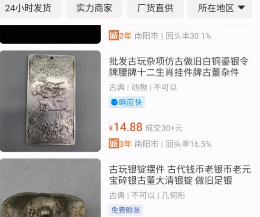 揭秘闲鱼上月入过万的暴利小生意 3 image 20250302201650 684024