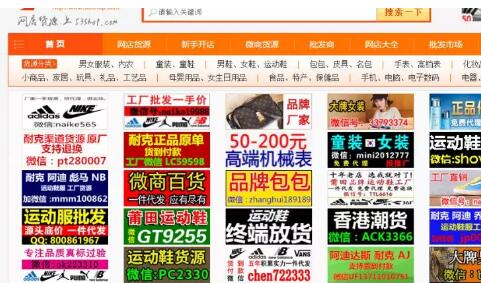 揭秘冷门暴利行业货源网站是如何赚钱的 4 image 20250302201729 665907