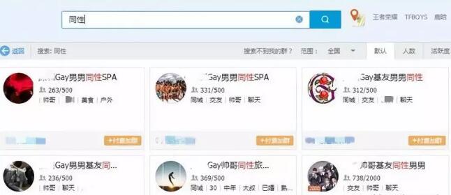 捞偏门-揭秘同志交友暴利项目的盈利模式 3 image 20250302201910 647223