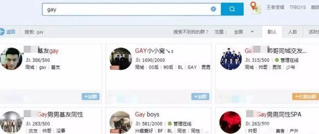 捞偏门-揭秘同志交友暴利项目的盈利模式 4 image 20250302201910 648843
