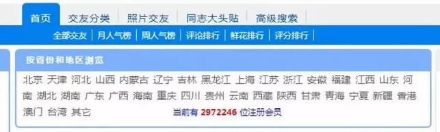 捞偏门-揭秘同志交友暴利项目的盈利模式 7 image 20250302201911 276705