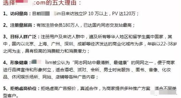 捞偏门-揭秘同志交友暴利项目的盈利模式 8 image 20250302201912 924958