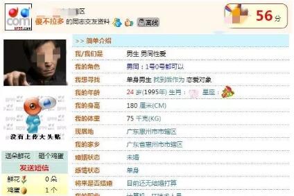 捞偏门-揭秘同志交友暴利项目的盈利模式 10 image 20250302201913 283623