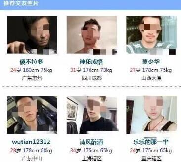 捞偏门-揭秘同志交友暴利项目的盈利模式 9 image 20250302201913 684835