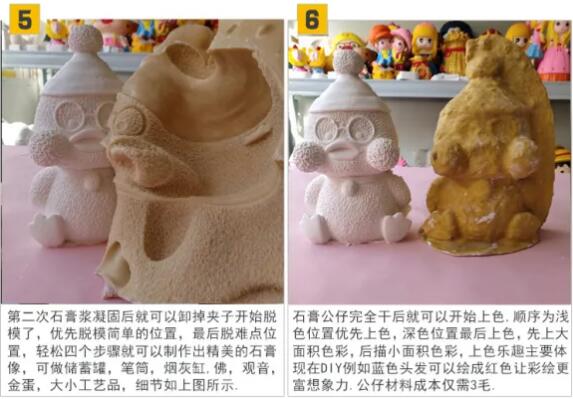 最适合穷人的创业项目,石膏彩绘夏天暴利生意(年入30万) 5 image 20250303150333 474146