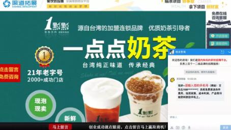 招商加盟行业年入百万的赚钱套路 2 image 20250304191010 929450