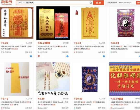 暴利项目:搭建玄学风水网站,持久运营可年赚千万 4 image 20250304191332 414435