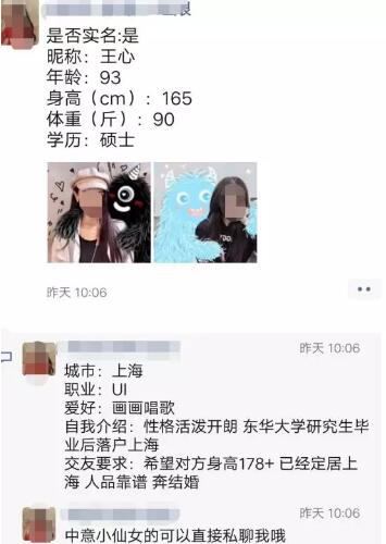情感脱单暴利项目一年赚一百万很简单 3 image 20250305180424 909981