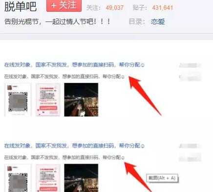 情感脱单暴利项目一年赚一百万很简单 6 image 20250305180427 786585