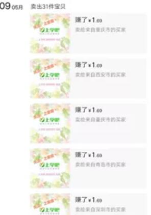 暴利多金项目无脑搬运,玩转高溢价平台差价赚钱 7 image 20250305182624 823192