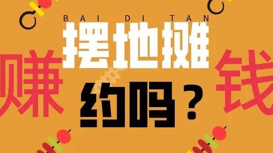 暴利又不违法的生意(8个本钱少利润高的小生意) 1 image 20250305183628 020569