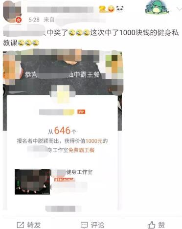 减肥瘦身行业专门赚女人钱的暴利项目 2 image 20250305183849 267415