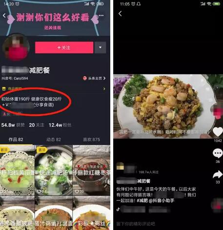 减肥瘦身行业专门赚女人钱的暴利项目 3 image 20250305183850 005441
