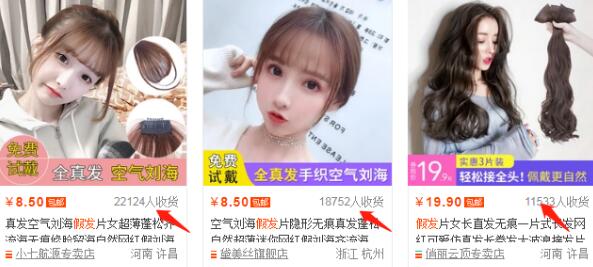 出售假发:隐藏在身边的暴利网赚项目 4 image 20250305183929 815065