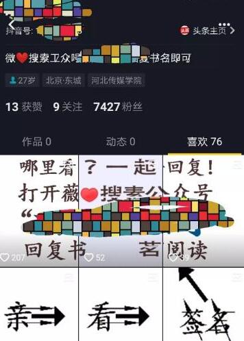 跨平台导粉赚钱保底日赚500(放大月入10万) 4 image 20250306175457 533053