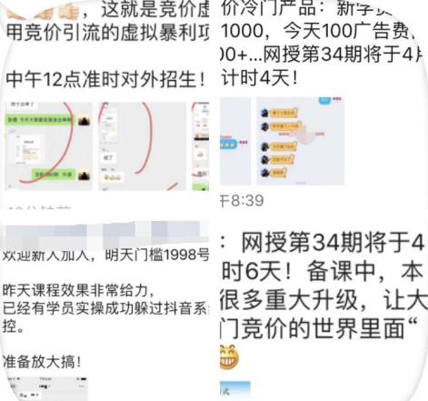 网课没人注意的暴利行业,一个学员收费5000块钱(来钱快的路子) 1 image 20250306175712 497657