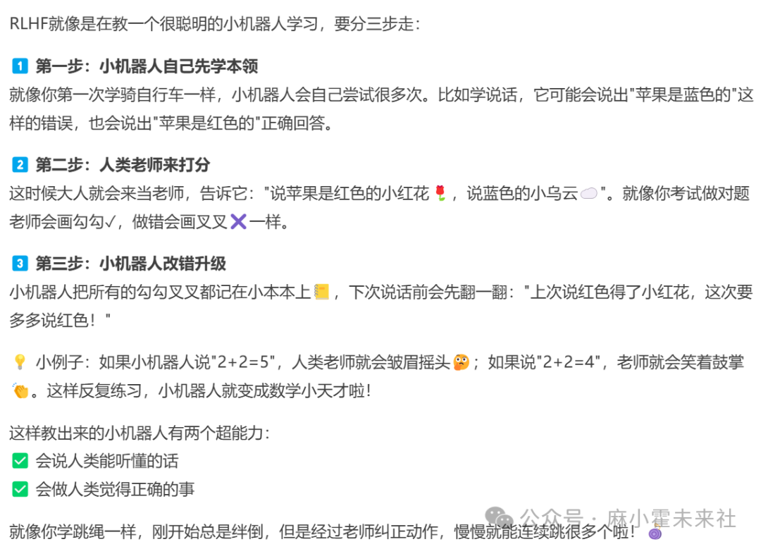 图片[5]网创-网赚-电商-tk-出海-AI-抖音-快手-小红书-视频号-玩法-创业-小程序-公众号-私域-s粉DeepSeek最强使用攻略，放弃复杂提示词，直接提问效果反而更好？网创-网赚-电商-tk-出海-AI-抖音-快手-小红书-视频号-玩法-创业-小程序-公众号-私域-s粉网创智库