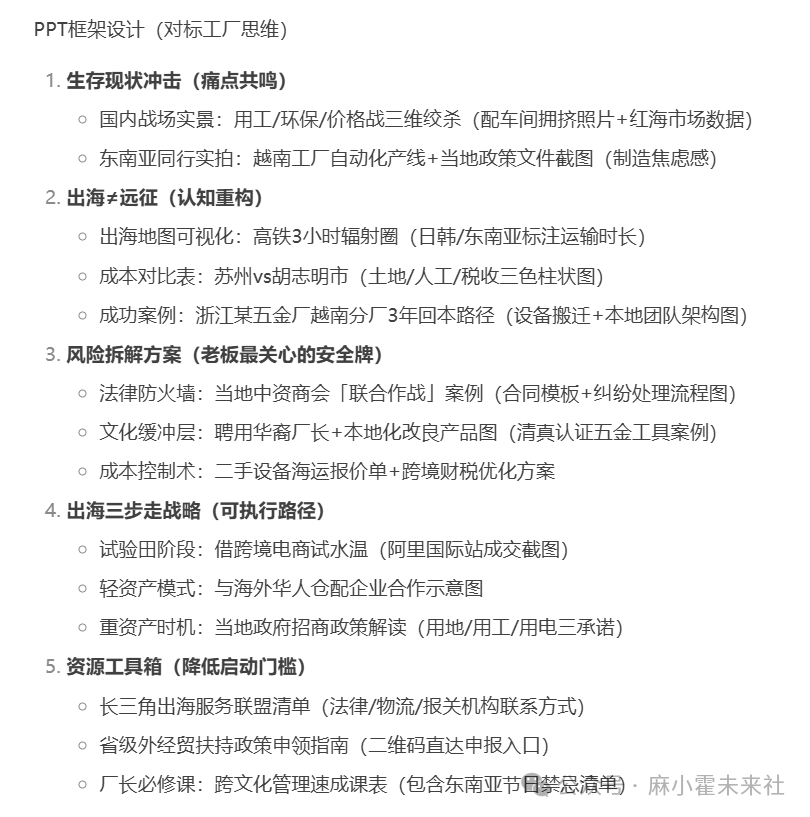 图片[4]网创-网赚-电商-tk-出海-AI-抖音-快手-小红书-视频号-玩法-创业-小程序-公众号-私域-s粉DeepSeek最强使用攻略，放弃复杂提示词，直接提问效果反而更好？网创-网赚-电商-tk-出海-AI-抖音-快手-小红书-视频号-玩法-创业-小程序-公众号-私域-s粉网创智库