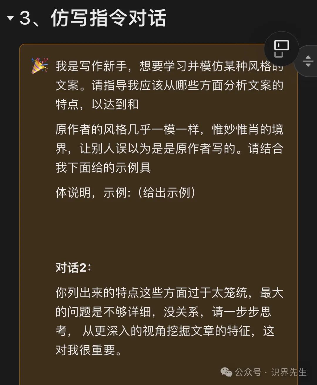 图片[2]网创-网赚-电商-tk-出海-AI-抖音-快手-小红书-视频号-玩法-创业-小程序-公众号-私域-s粉1000个DeepSeek神级提示词，让你轻松驾驭AI【赶紧收藏】网创-网赚-电商-tk-出海-AI-抖音-快手-小红书-视频号-玩法-创业-小程序-公众号-私域-s粉网创智库