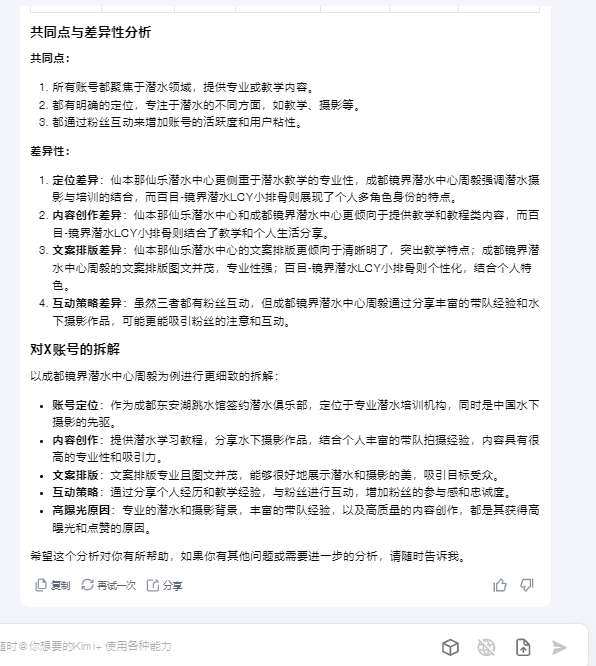 图片[4]网创-网赚-电商-tk-出海-AI-抖音-快手-小红书-视频号-玩法-创业-小程序-公众号-私域-s粉对标博主分析无法访问小红书链接的解决办法-dedef70fc48a网创-网赚-电商-tk-出海-AI-抖音-快手-小红书-视频号-玩法-创业-小程序-公众号-私域-s粉网创智库