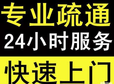 冷门暴利行业：不起眼的通下水道项目年赚几十万 - 网创智库网创-网赚-电商-tk-出海-AI-抖音-快手-小红书-视频号-玩法-创业-小程序-公众号-私域-s粉网创智库