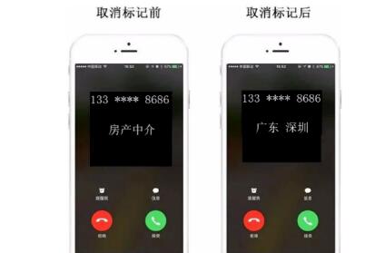 取消电话标识无本月入过万的冷门项目 - 网创智库网创-网赚-电商-tk-出海-AI-抖音-快手-小红书-视频号-玩法-创业-小程序-公众号-私域-s粉网创智库