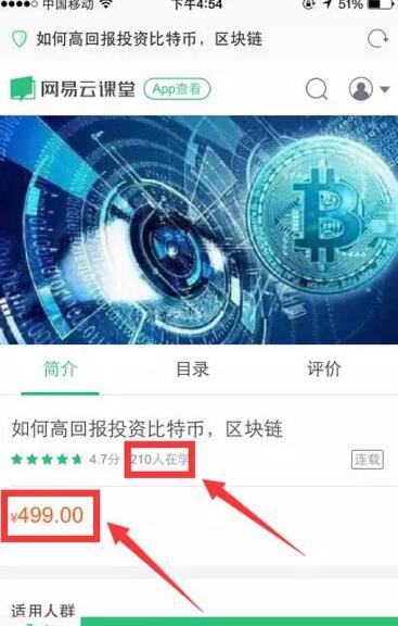 卖“比特币课堂”高门槛蓝海项目，年赚30万 - 网创智库网创-网赚-电商-tk-出海-AI-抖音-快手-小红书-视频号-玩法-创业-小程序-公众号-私域-s粉网创智库
