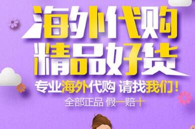 奢侈品海外代购，今年没人注意的暴利行业网创-网赚-电商-tk-出海-AI-抖音-快手-小红书-视频号-玩法-创业-小程序-公众号-私域-s粉网创智库