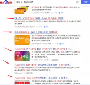 购物卡回收一个冷门暴利赚钱项目 - 网创智库网创-网赚-电商-tk-出海-AI-抖音-快手-小红书-视频号-玩法-创业-小程序-公众号-私域-s粉网创智库