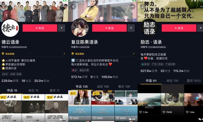 短视频抖音语录号暴利项目月入过万 - 网创智库网创-网赚-电商-tk-出海-AI-抖音-快手-小红书-视频号-玩法-创业-小程序-公众号-私域-s粉网创智库