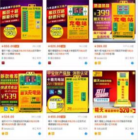 蓝海项目“电动车充电站”，抓住机会实操，线下稳定躺赚10万+ - 网创智库网创-网赚-电商-tk-出海-AI-抖音-快手-小红书-视频号-玩法-创业-小程序-公众号-私域-s粉网创智库