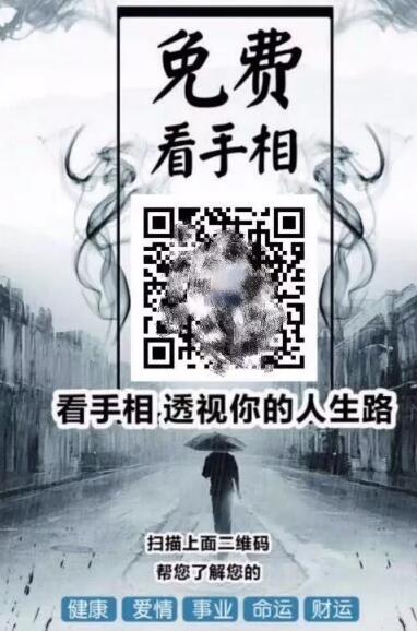 风水（手相）年赚百万的偏门暴利项目 - 网创智库网创-网赚-电商-tk-出海-AI-抖音-快手-小红书-视频号-玩法-创业-小程序-公众号-私域-s粉网创智库