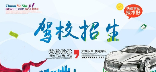 驾校暴利，我们更暴利 - 网创智库网创-网赚-电商-tk-出海-AI-抖音-快手-小红书-视频号-玩法-创业-小程序-公众号-私域-s粉网创智库